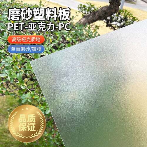 磨砂PET耐力板半透明PC压克力防水透光硬塑料板隔断卫生门窗个性