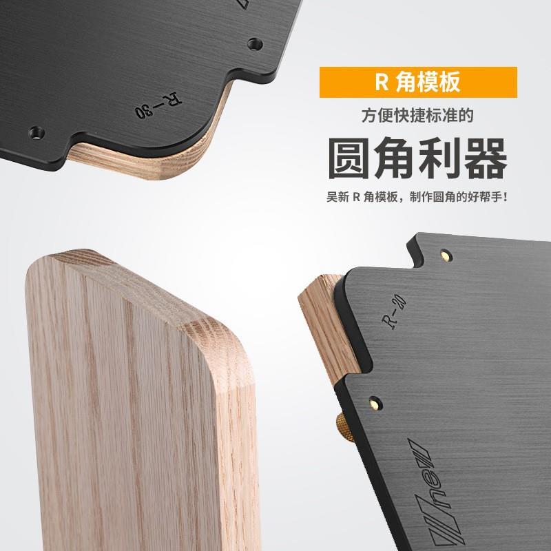 吴新工具 雕刻机 修边机 R角 圆角 倒装 模板 木工