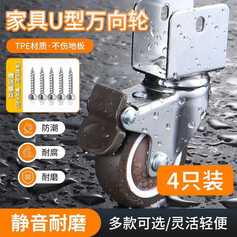 婴儿床橡胶静音万向轮2寸U型脚轮带煞车夹板转向轮小轮子配件滑轮