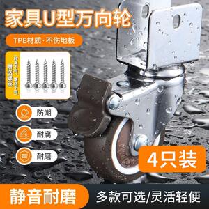 婴儿床橡胶静音万向轮2寸U型脚轮带煞车夹板转向轮小轮子配件滑轮