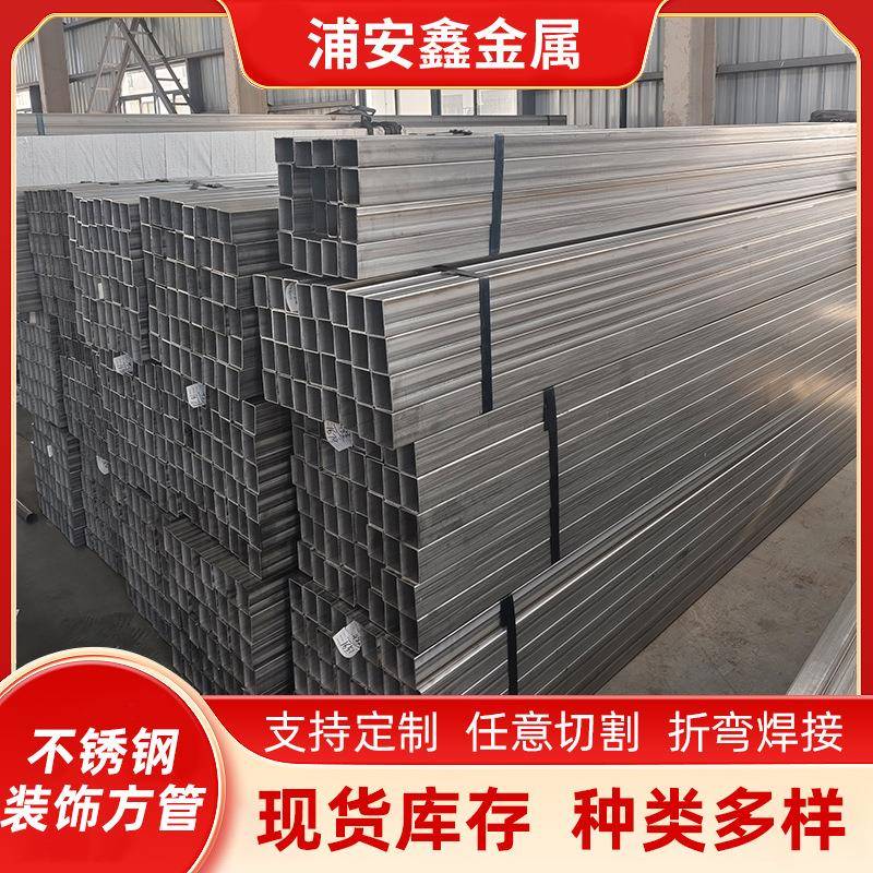 现货201不锈钢方管装饰管材拉丝现货方形不锈钢管厂家