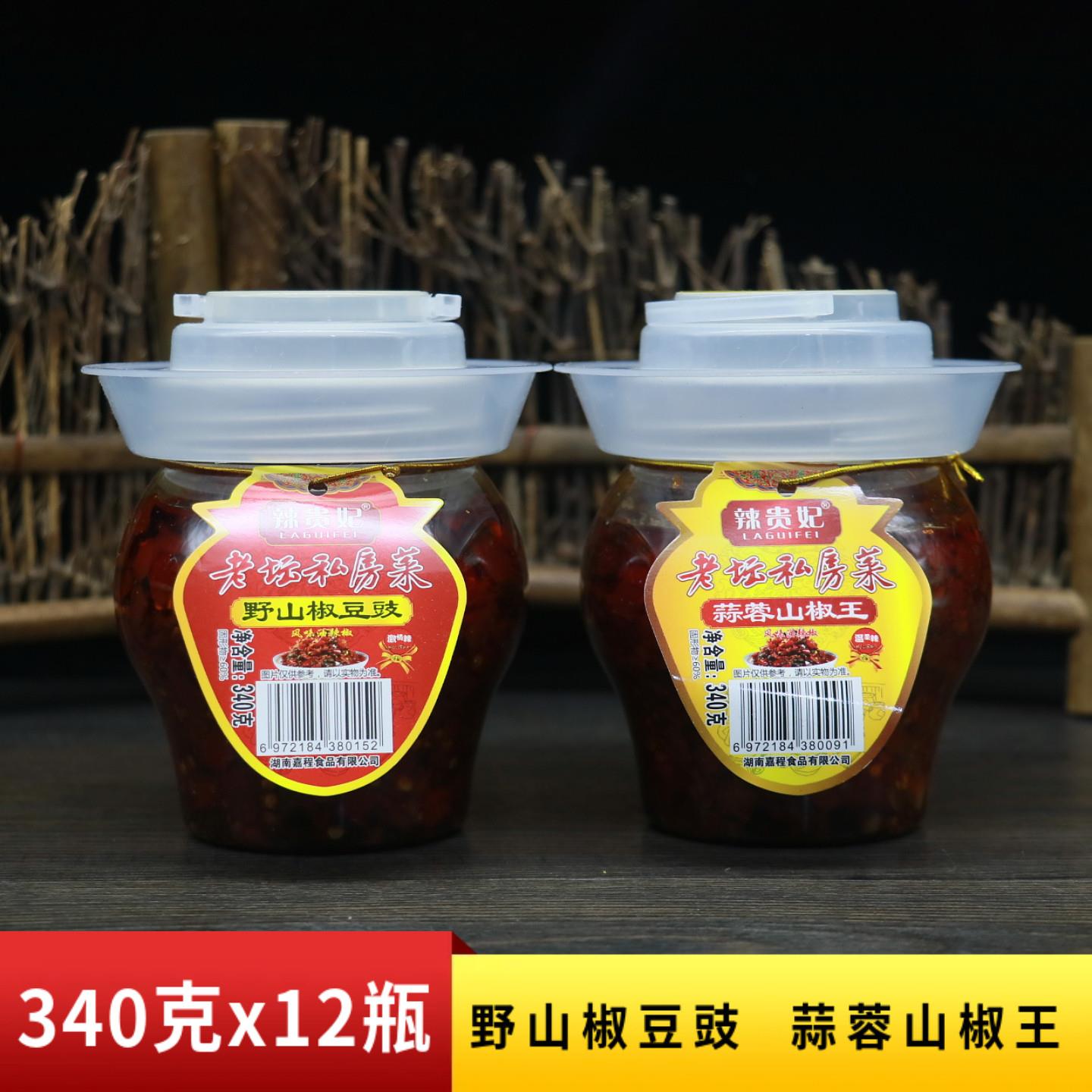 辣贵妃野山椒豆豉340g蒜蓉山椒辣椒酱炒菜拌面下饭酱炒菜火锅干碟