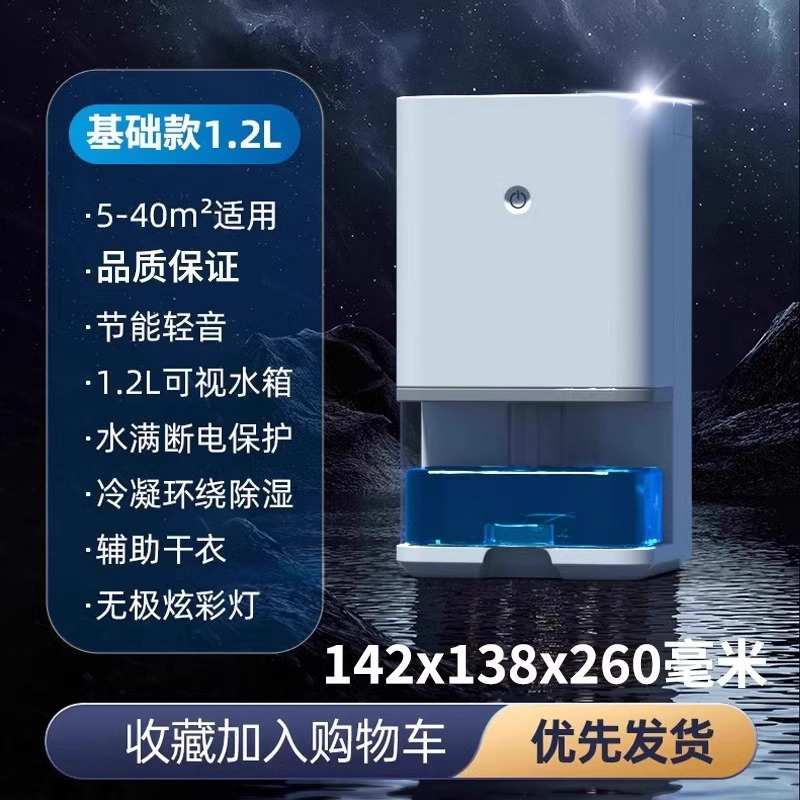 2025年新款吸湿吸潮烘干空气除湿机家用抽湿地下室静音干燥大功率