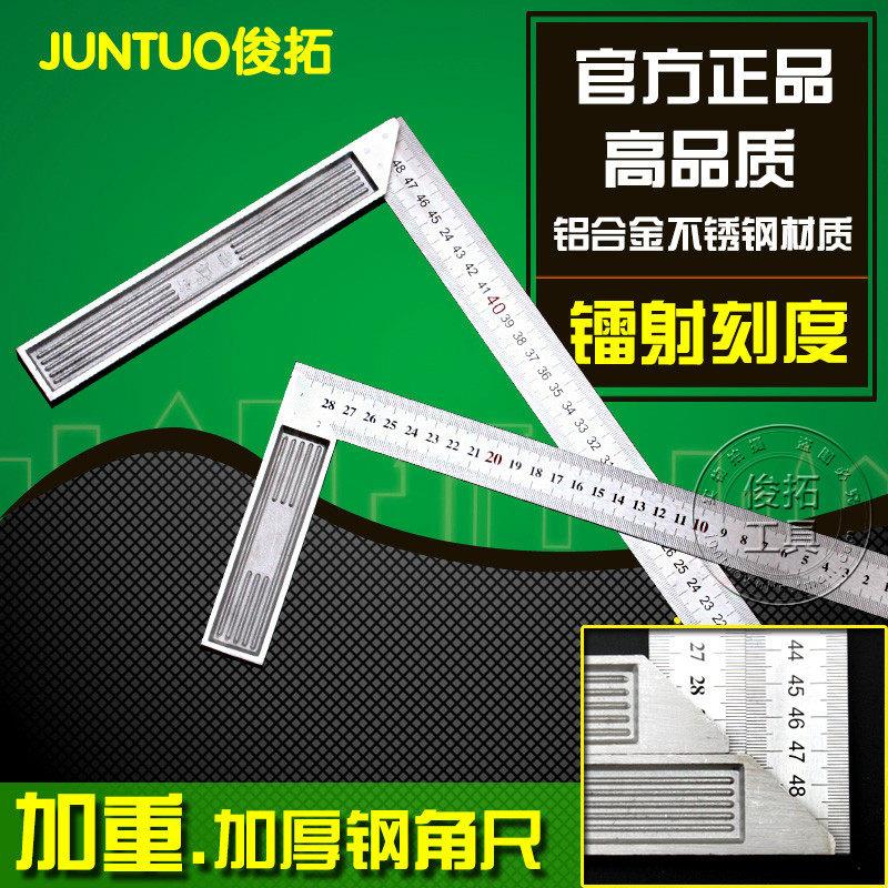 加厚90度角度尺不锈钢拐尺木工装修宽座直角尺L型板尺靠尺