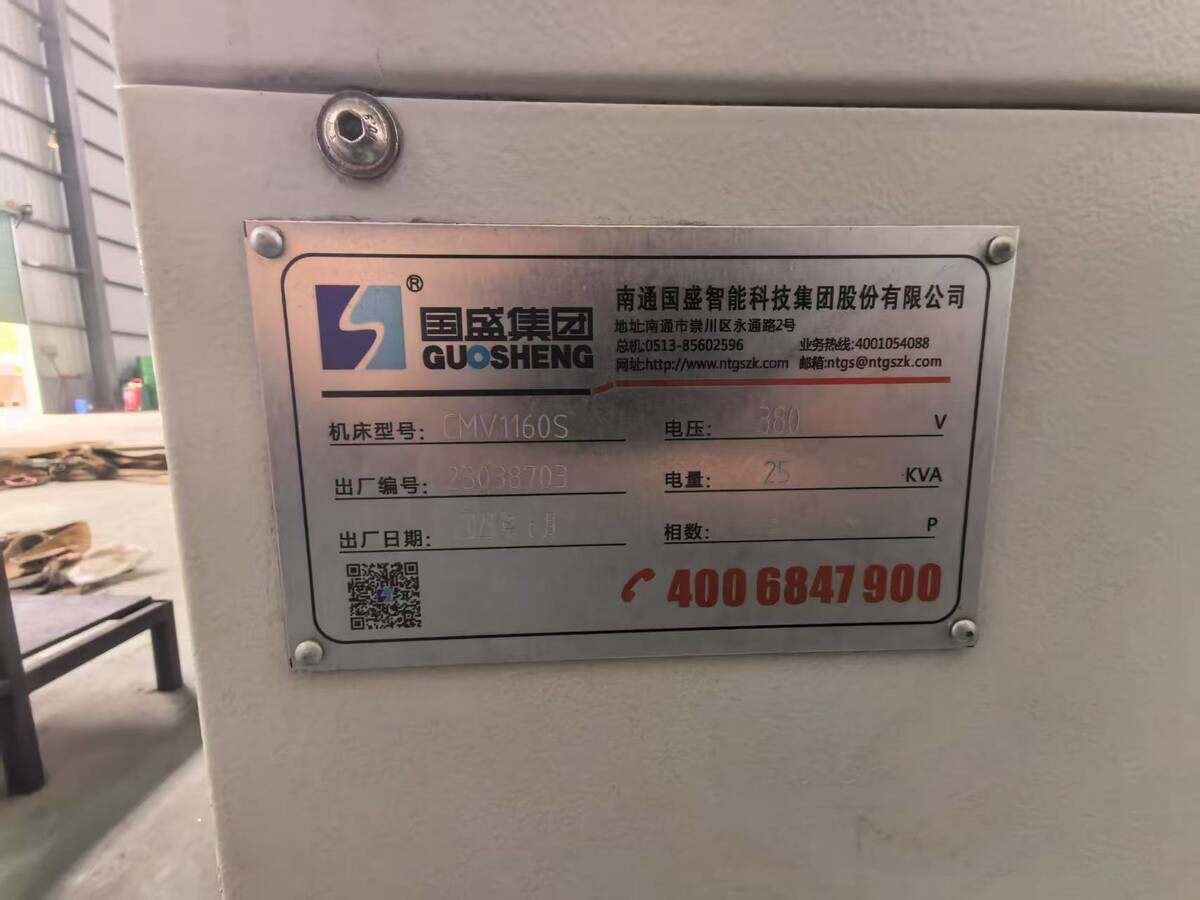 5月31日苏州某公司所有的1台加工中心网络拍卖公告