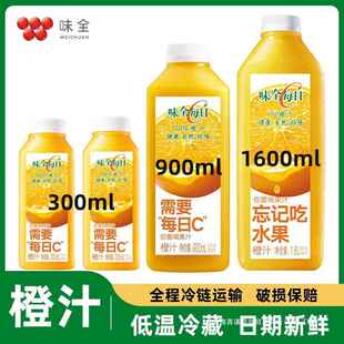 味全橙汁每日果汁大瓶低温饮品复合果蔬汁聚餐冷藏饮料新鲜日期
