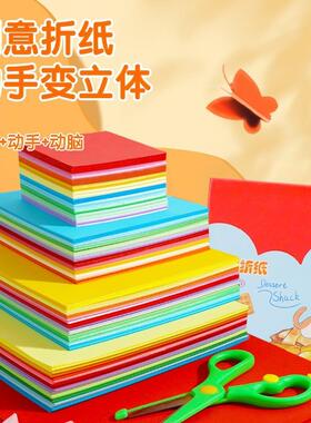 彩色折纸正方形幼儿园儿童学生手工制作专用彩纸软剪纸千纸鹤折纸