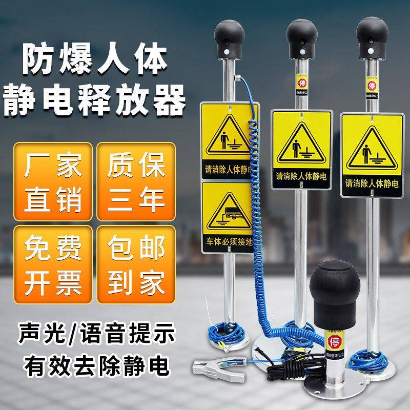 人体静电释放器触摸式防爆静电消汽车防静电用品