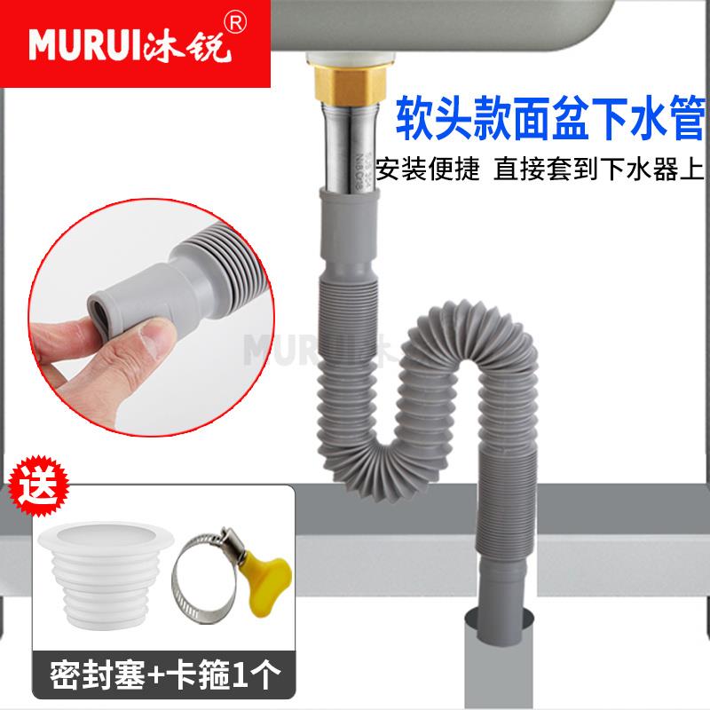 洗手台下水管水池排水管落水管卫生间面盆池可伸缩厨房软管下水管