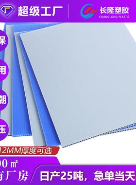 厂家直销2-10MM塑料pp中空板厂家定制防水防潮PP中空板