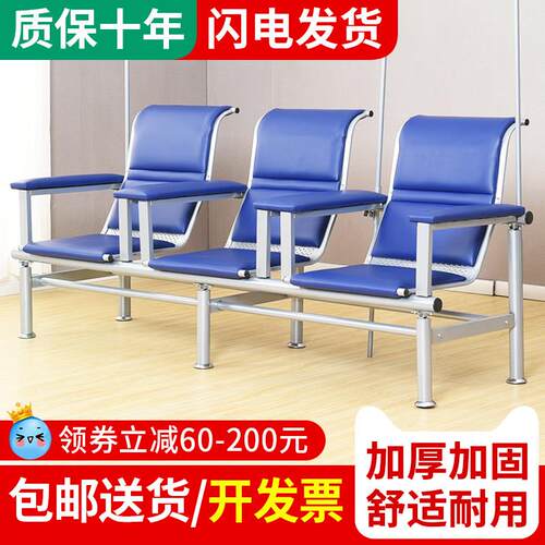 输液椅医疗诊所用吊针点滴长椅候诊椅子医院门诊卫生室椅子三人位