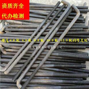 79L型GB地脚螺栓Q235Q345/355B预埋件地基脚螺丝钢结构高强度螺杆