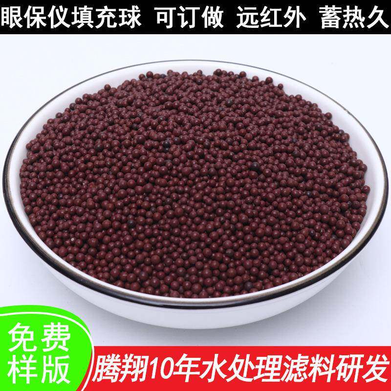 眼罩按摩球热敷球冷热敷两用蓄热时间长眼罩按摩球