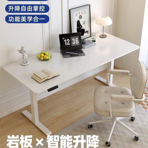 油风动升降桌家用纯白长岩板电脑桌538子奶工作台办公学习双人书