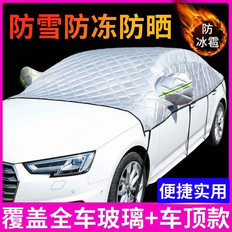 汽车车顶全车前挡风玻璃防晒罩盖布夏季前档车窗遮阳挡隔热伞防雨