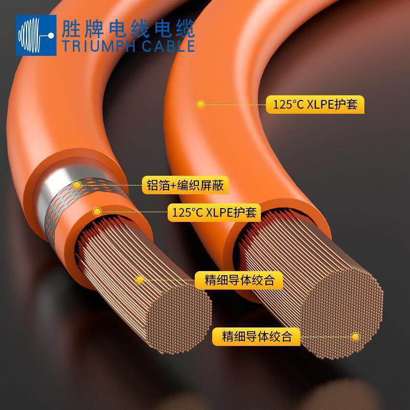 胜高压EV屏蔽线05ACPm.-12牌0mm新能源电动汽车动m力线充电桩线12