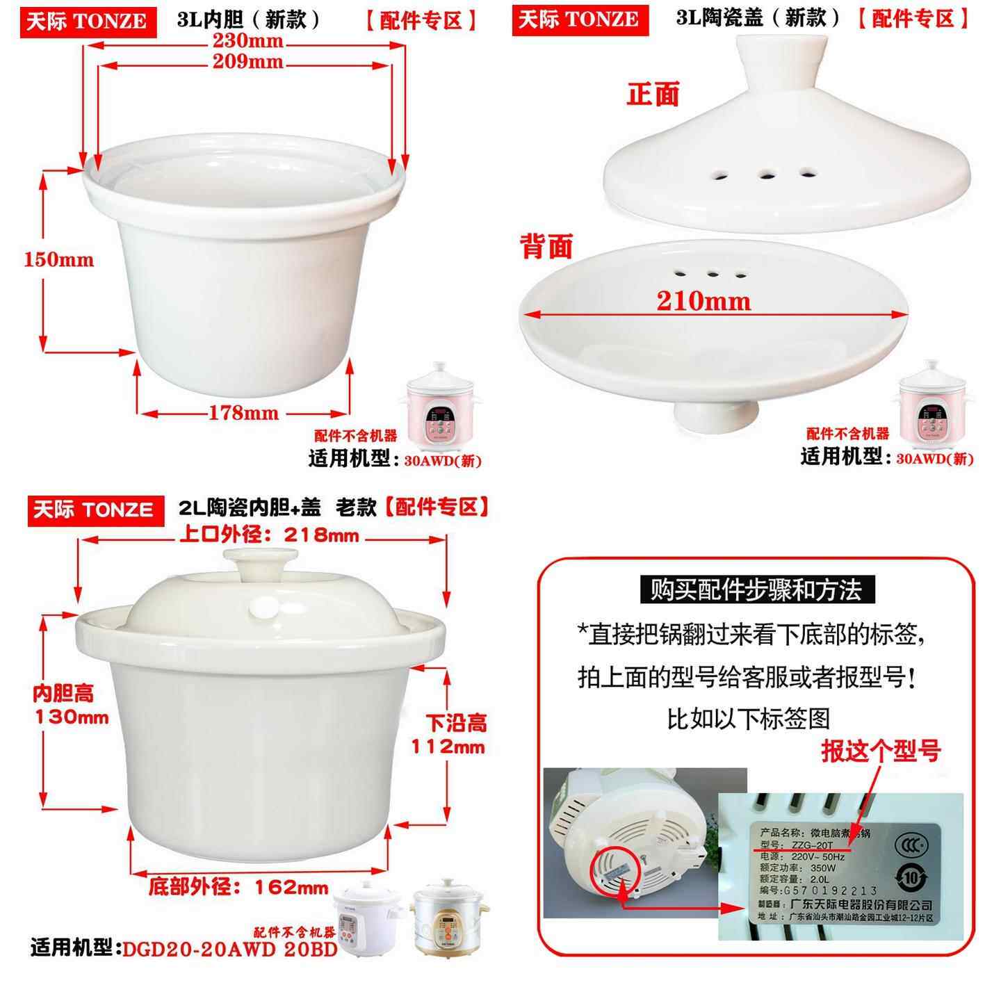 天际DGD30-30AWD 30BD 20BD 20AWD电炖锅陶瓷内胆盖包邮正品原厂