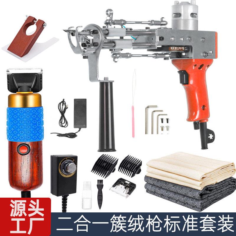 tuftinggun簇绒枪二合一地毯织机电推剪套装地毯电枪插电簇绒枪