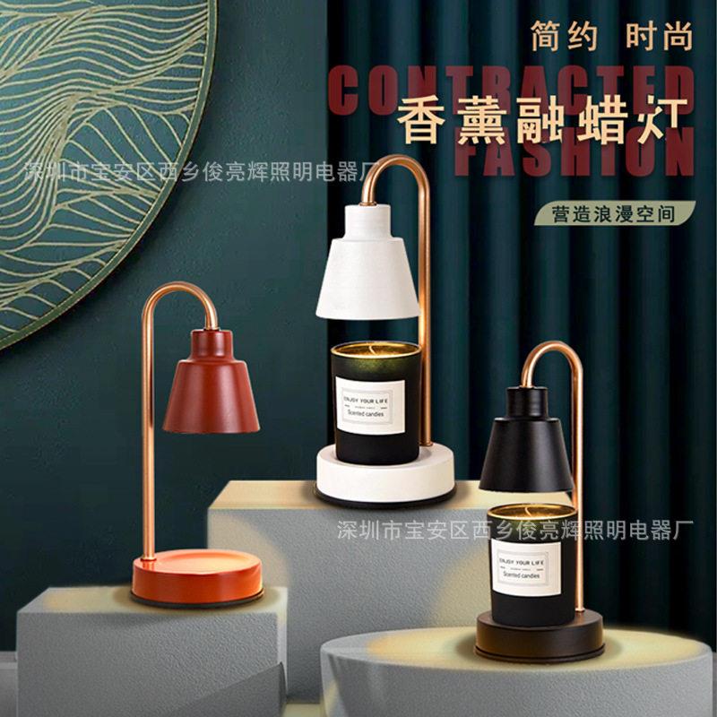 新款床头香薰灯蜡烛精油个性摆件铁艺融蜡灯定时调温融燭燈