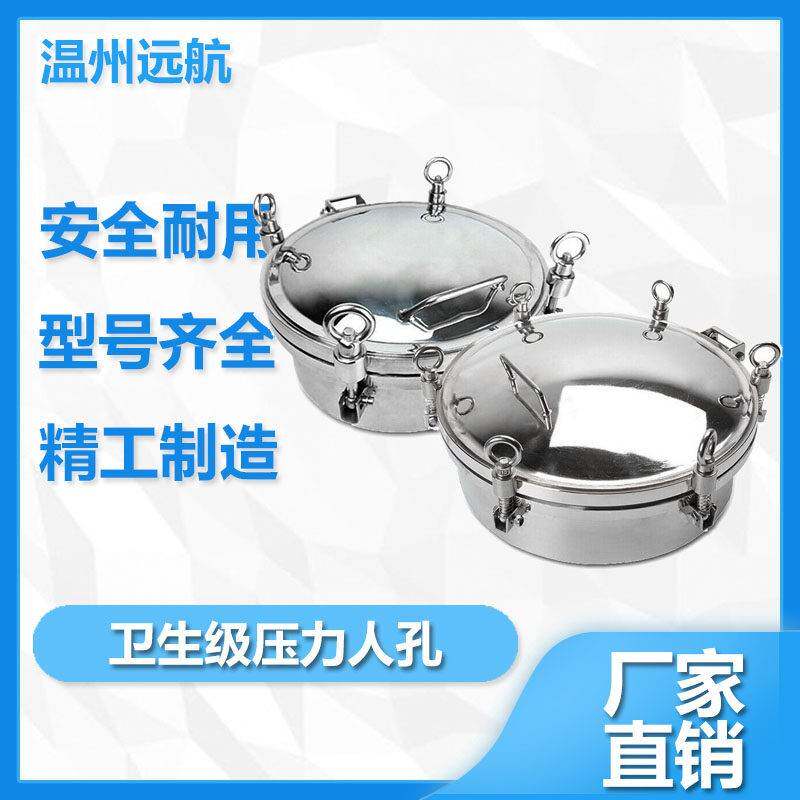 新款304食品级316卫生级手孔吊环圆形孔盖 快开式压力人孔人孔盖