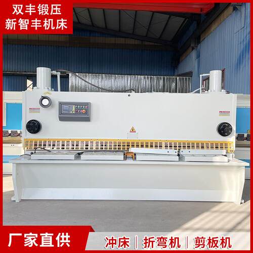 双丰12×3200数控液压闸式剪板机12个厚卧式金属板材剪切设备厂家