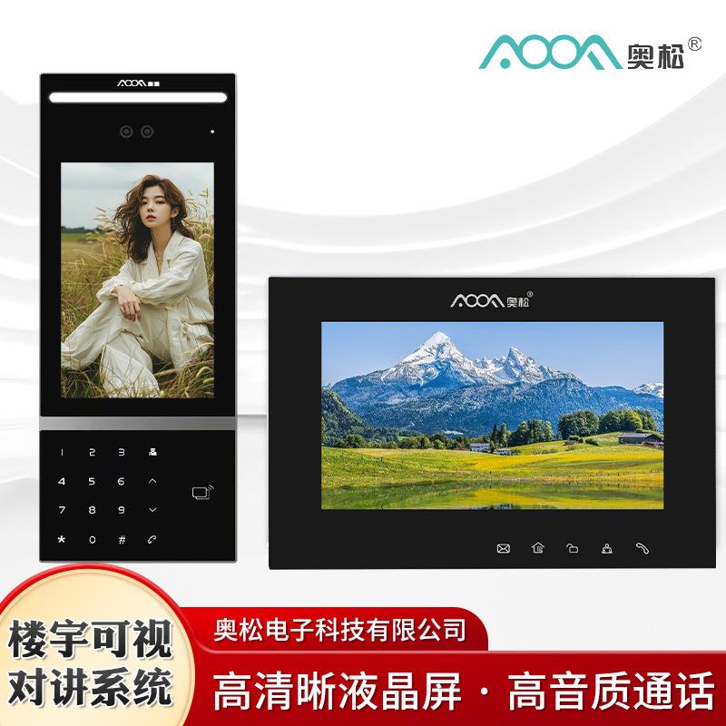 可监楼宇对讲智能控小区门禁对讲统可视咨询客服视门铃可系视楼宇