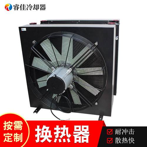 定制冷却器液压油散热器大功率液压站油冷凝器 铝制板翅式换热器