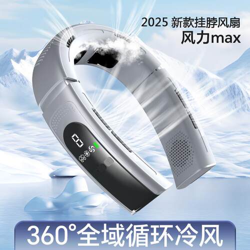新款四核USB挂脖风扇大风力便携式涡轮无叶懒人挂脖