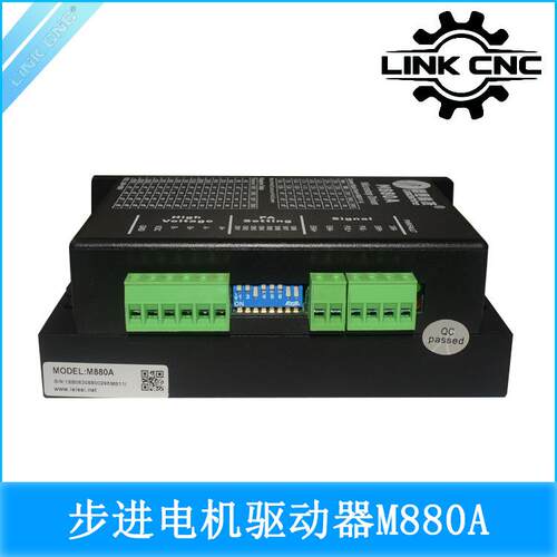 link cnc 雕刻机 二相57 86步进电机驱动器 M880A MA860H