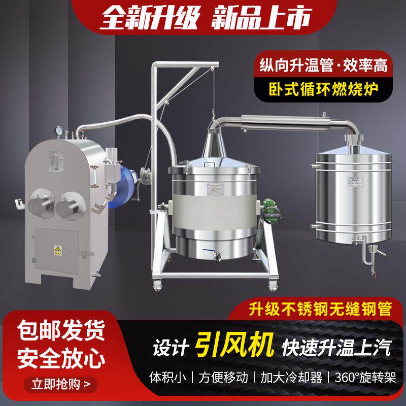 河南永康酿酒设备酒厂大中小型酒坊304酿酒机卧式无烟反烧锅炉