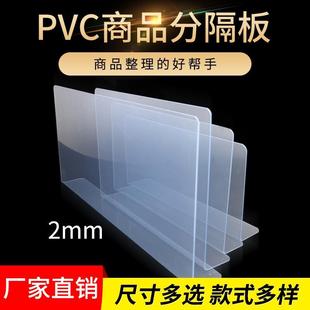 办公桌化妆桌课书桌四边防掉落塑料L型自粘挡板挡条透明定制桌面