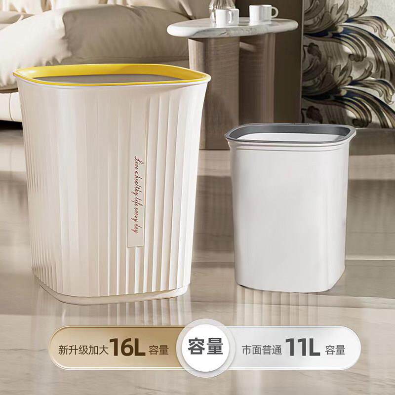 大号垃圾桶家用化妆室压圈厨房卧室16L大容量商用办公室客厅纸篓
