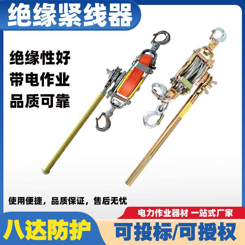 绝缘紧线器日式国产紧线钳多型号带电作业紧线器电力紧线钳卡线器