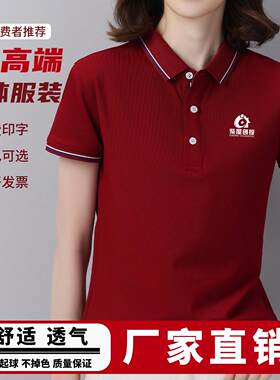 夏季幼儿园园服老师工作服定制印logo教师polo衫幼师工衣短袖订制