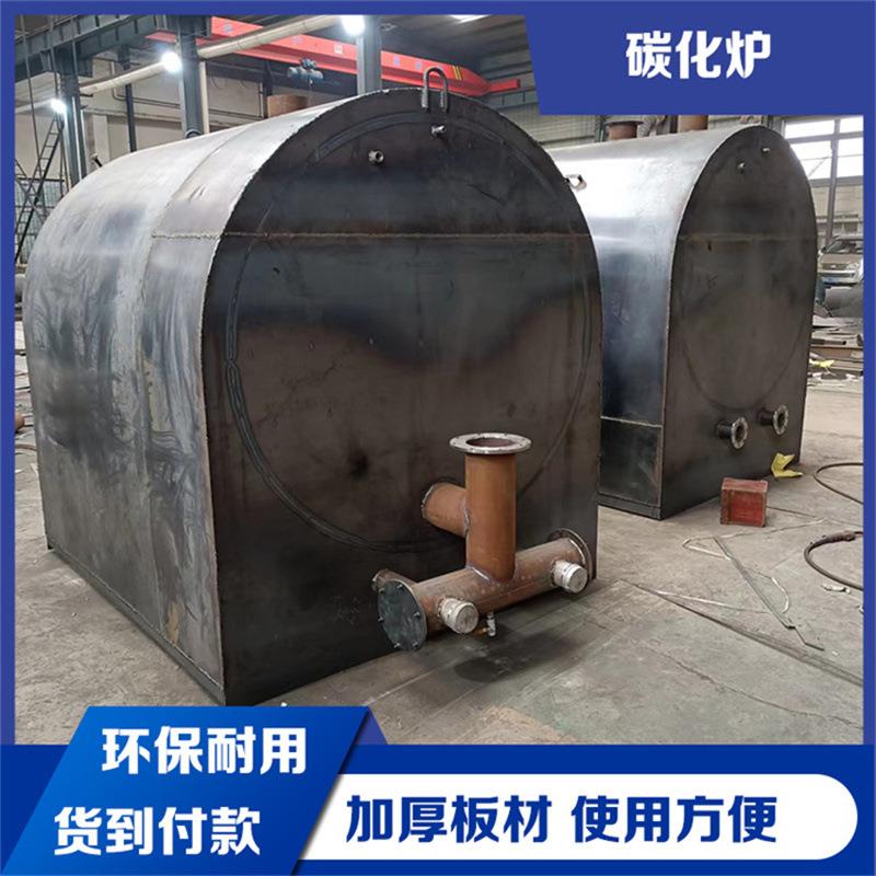 果木原木木材碳化炉高温环保卧式竹子烧炭设备无烟木屑烧炭设备