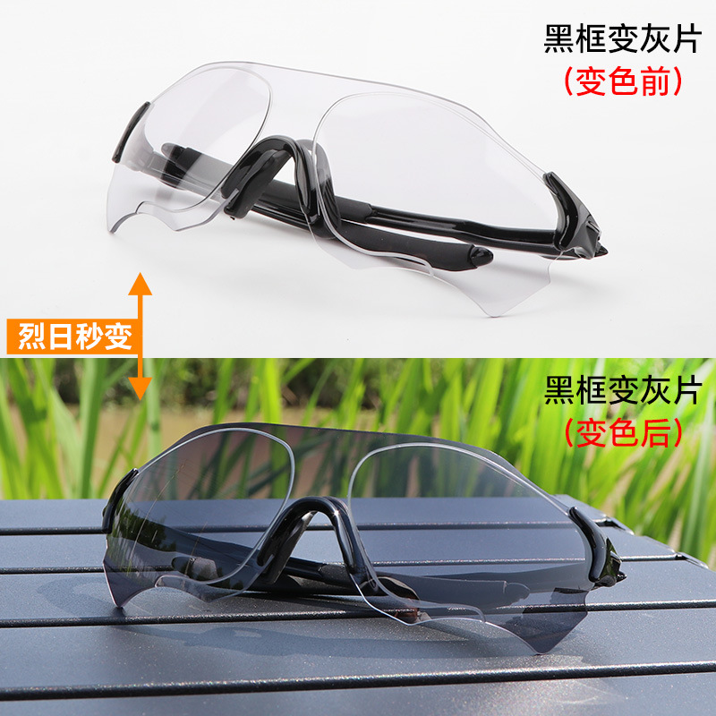太阳镜TR变色运动骑行眼镜风镜