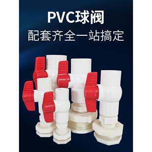 水箱c接头水v塔管ZTG活接口水桶鱼缸内外丝ABS塑料管件p水连接配