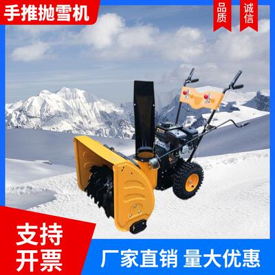 厂家供应市政道路扬雪机手推式6.5马力小型全齿轮汽油抛雪机