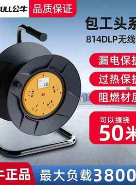 移动线盘电缆盘814DLP卷线盘16A缠线轱辘线滚子绕线盘30m50米