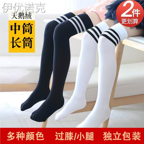 长筒袜女大儿童黑白色学生薄款条纹过膝运动中筒小腿袜足球表演出