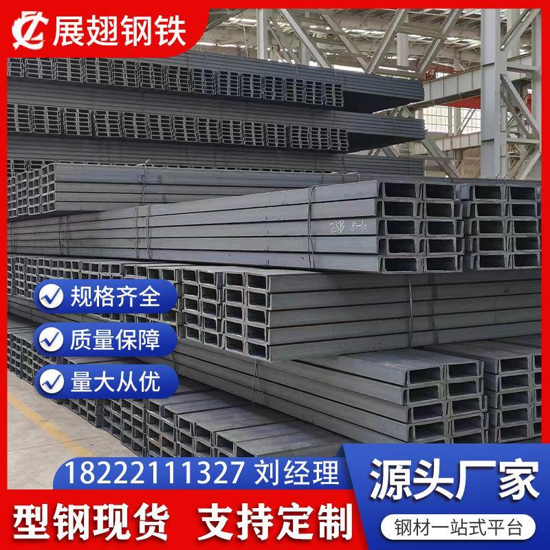 日标供应q235b-Q345B镀锌槽钢型钢U槽钢角钢幕墙热镀锌槽钢天津