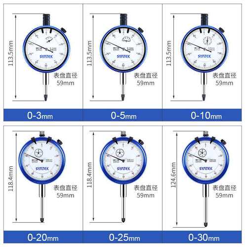 syntek指针式百分表千分指示表高精度0.01mm一套校表头测头0-10mm