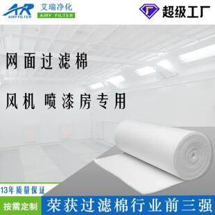 F5烤漆房专用中效顶篷过滤棉天井棉 560G空气过滤棉定制 600G