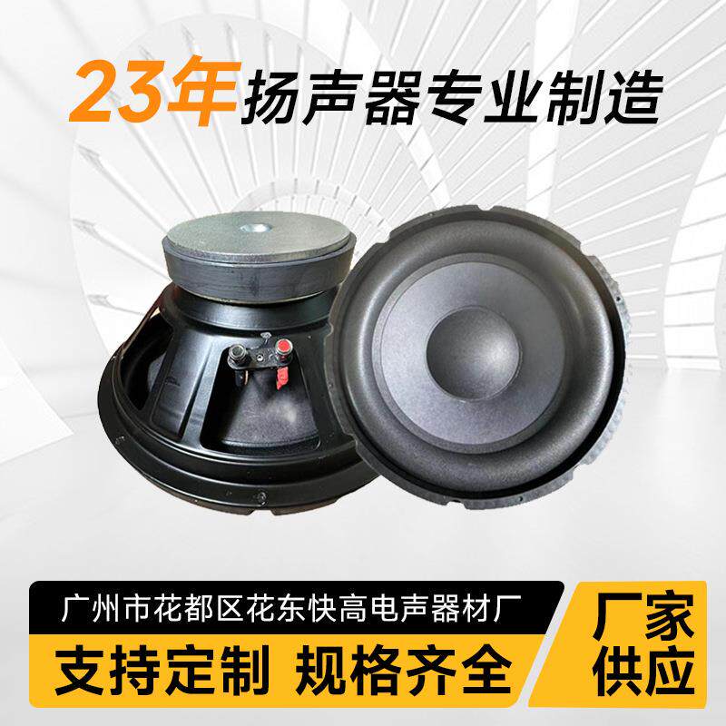 12寸140磁50芯低音炮喇叭汽车舞台KTV音箱扬声器KTV专用音响