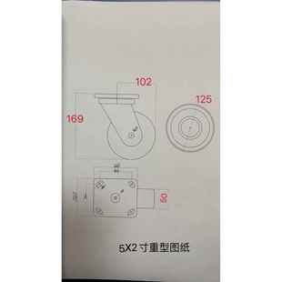 脚轮255X2寸重定寸重型耐高温优向轮冠脚轮耐高温20度尼龙轮