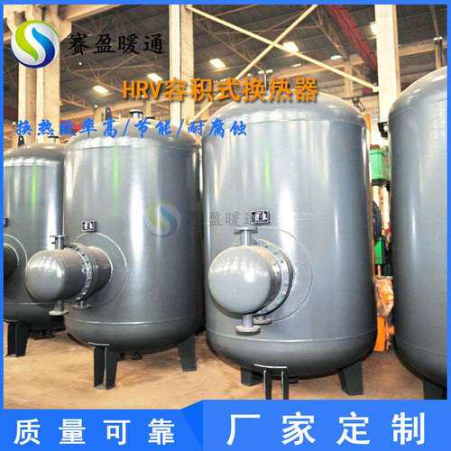 源头厂家容积式浮动盘管换热器5m³卧式半容积式导流型蒸汽换热器