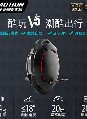 【24期免息】乐行天下独轮平衡车V5F/V8S/V10F/V11/V12/V13/V14电