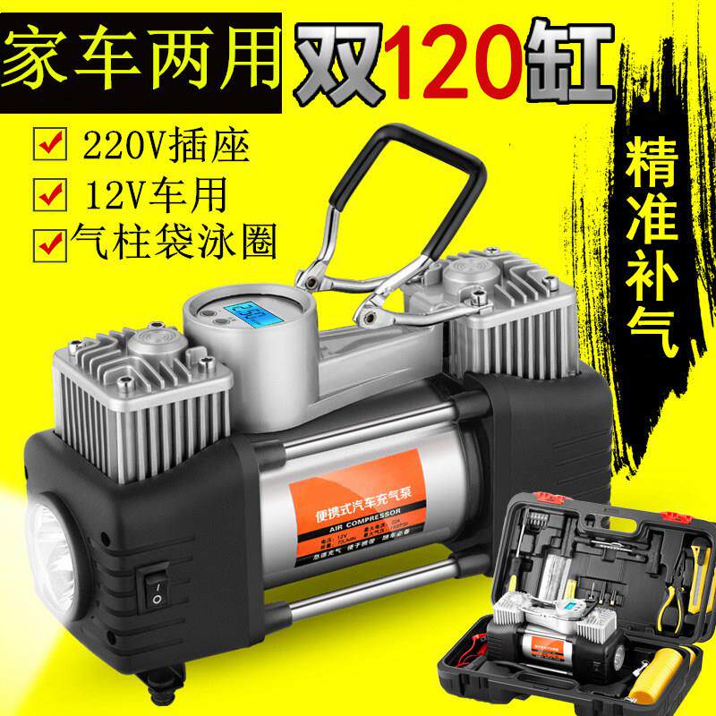 车载气泵双缸高压大功率家用电动220伏12V便携式汽车轮胎充气泵