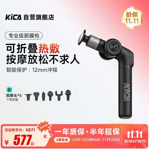 KICAEVO筋膜枪热敷可折叠家用专业级颈膜枪健身按摩仪肌肉按摩器