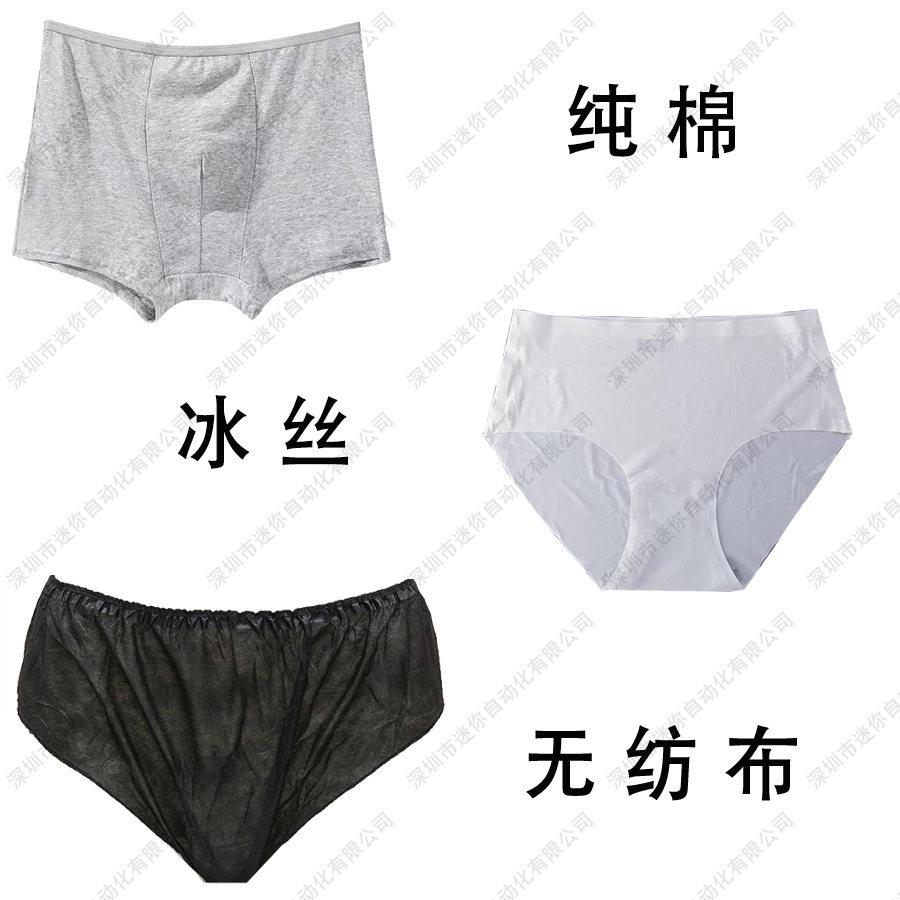 自动一次性内裤包装机 小型无纺布内裤封口机 人操作简易打包设